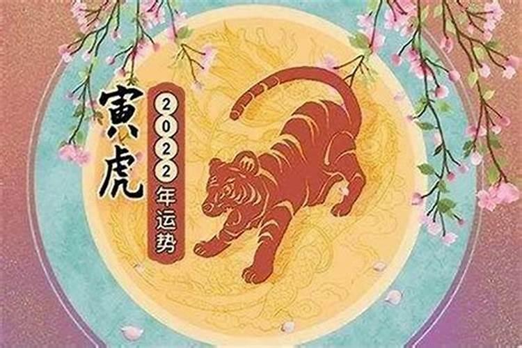 属蛇今年犯太岁吗2022年运势