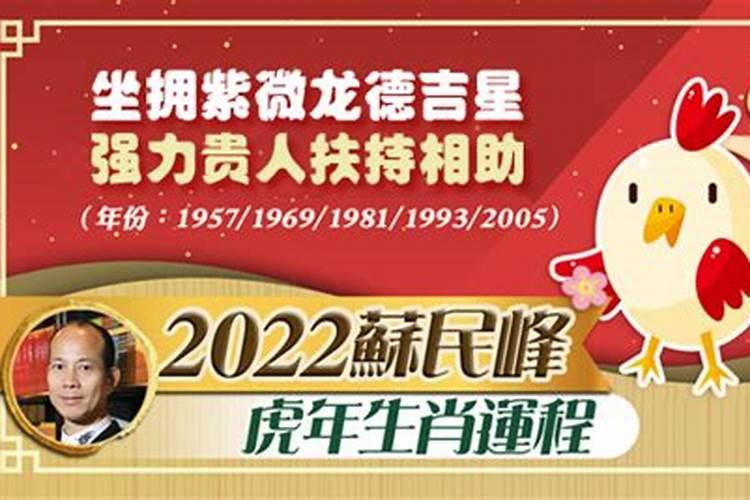 属鸡的人2022年运气怎么样