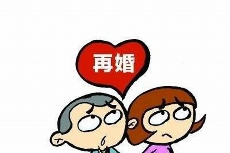 八字婚姻测算再婚